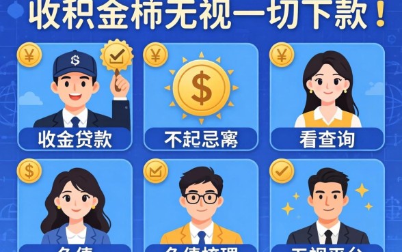 公积金贷款不看查询和负债,梳理五个无视一切下款的平台