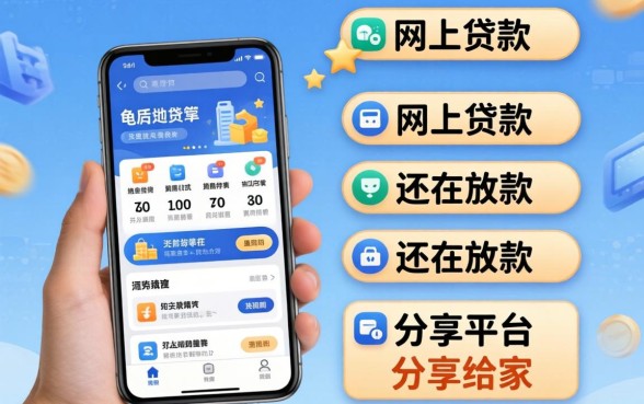 在哪可以网上贷款？整理了几个还在放款的平台分享给大家