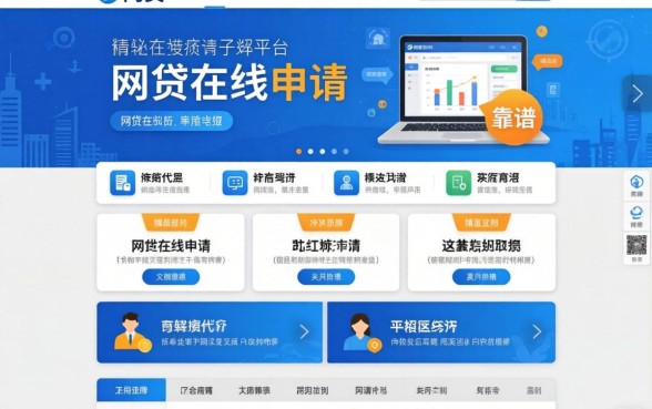 2026年网贷在线申请的平台都有哪些靠谱的?