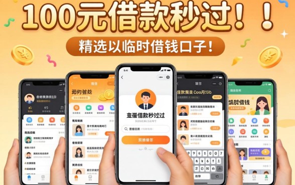 1000元借款秒过lal，精选五个手机可以临时借钱的口子
