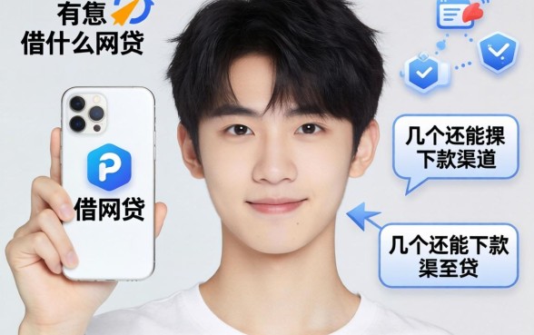 19岁可以借什么网贷？整理了几个还能下款的渠道