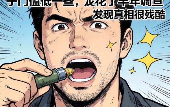 什么口子门槛低一些？我花了半年调查，发现真相很残酷