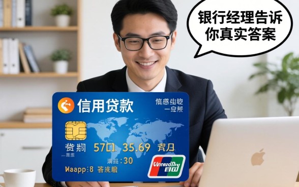 不用任何信用的贷款有哪些？银行经理告诉你真实答案