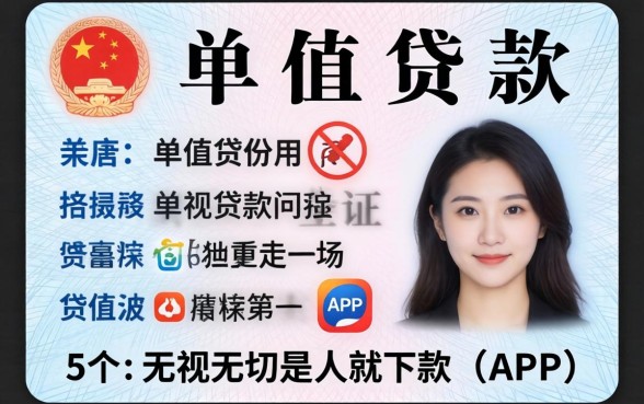 单独身份证可以贷款吗,枚举5个无视一切是人就下款的app