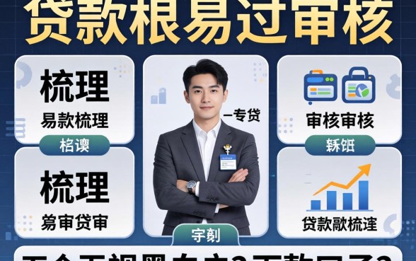 什么贷款很容易过审核,梳理五个无视黑白户的下款口子