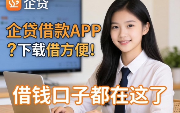像金企贷借款app下载一样方便的借钱口子都在这了