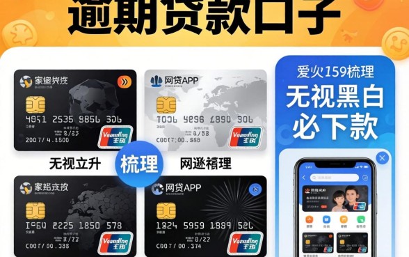 信用卡逾期贷款口子,梳理五个无视黑白必下款的网贷app