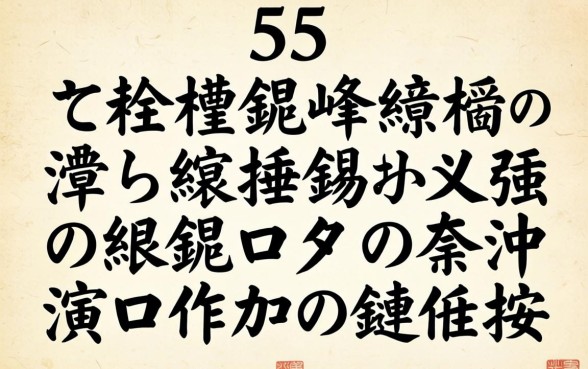55宀佺櫧鎴峰繀杩囩殑澶ч缃戣捶锛岃繖鍑犲骞冲彴浜叉祴鏈夋按