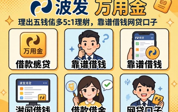 像浦发万用金一样的借款软件,理出五个靠谱借钱的网贷口子