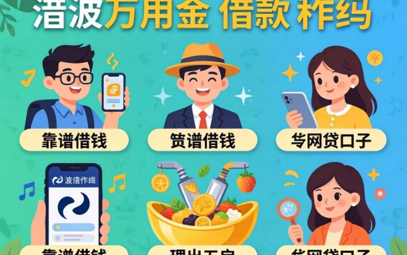 像浦发万用金一样的借款软件,理出五个靠谱借钱的网贷口子
