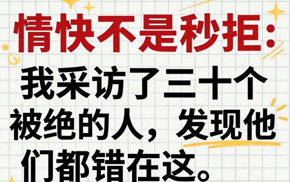 借钱快不是秒拒:我采访了三十个被拒的人,发现他们都错在这