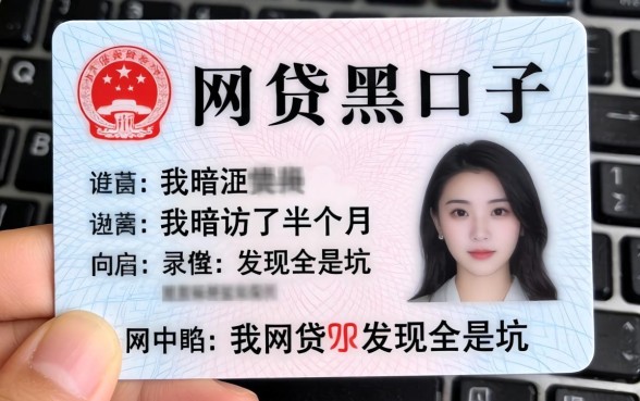 只需要身份证网贷的黑口子:我暗访了半个月,发现全是坑