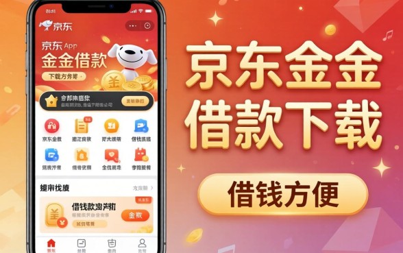 像京东金条借款app下载一样方便的借钱软件分享