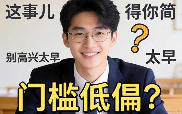 借款门槛偏低？别高兴太早，这事儿没你想得那么简单