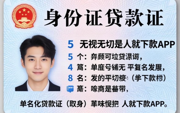 单独身份证可以贷款吗,枚举5个无视一切是人就下款的app
