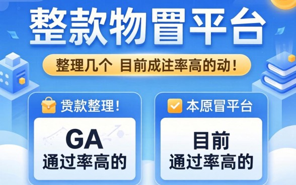 一定下款的平台有哪些？整理几个目前通过率高的