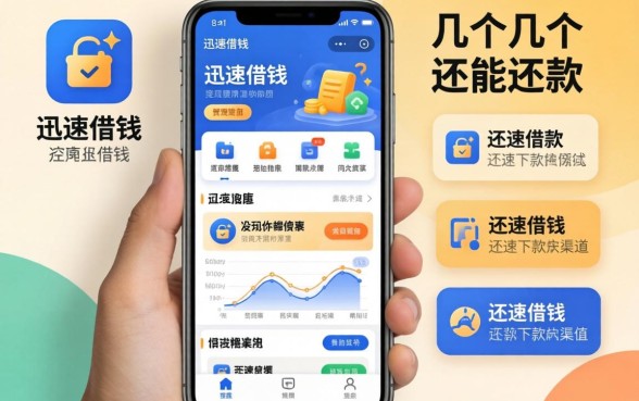哪里可以迅速借钱的软件?整理了几个还能下款的渠道