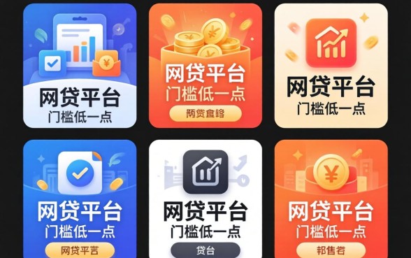 不查芝麻分的黑，规整五个网贷平台门槛低一点的平台