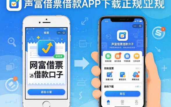 像奇富借条借款app下载一样正规的网贷口子都在这