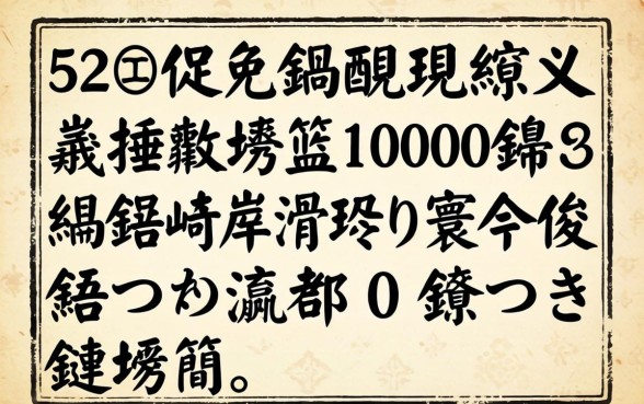52宀佽兘鍋氱殑缃戣捶绉掍笅10000锛岃繖鍑犱釜涓嶇湅寰佷俊鐨勫彛瀛愭垜鏄湡鏈嶄簡