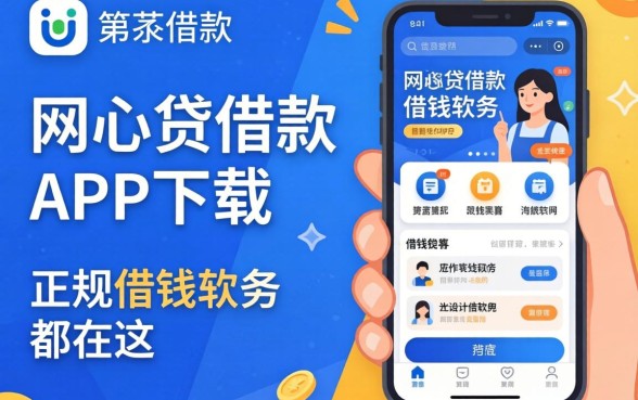 像消费随心贷借款app下载一样正规的借钱软件都在这