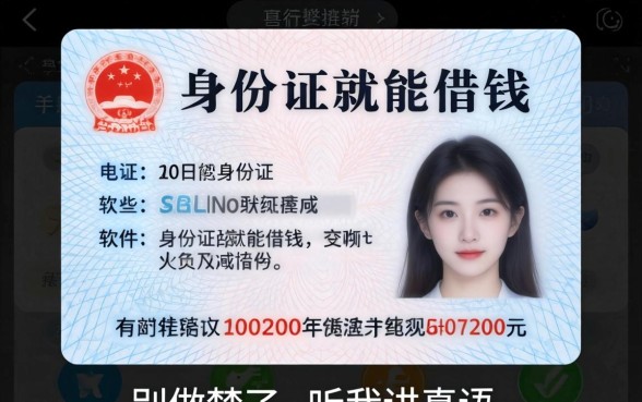 凭身份证就能借钱的软件有哪些?别做梦了,听我讲真话