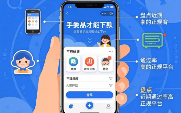 只需手机号就能下款?盘点近期通过率高的正规平台