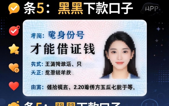 只需要身份证号就能借钱的app，条列五个黑户下款口子