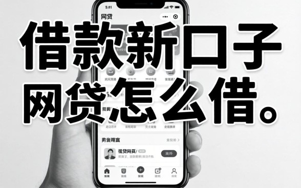 app手机借款新口子怎么借,概括五个无视黑白的网贷软件