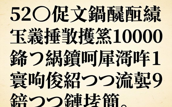 52宀佽兘鍋氱殑缃戣捶绉掍笅10000锛岃繖鍑犱釜涓嶇湅寰佷俊鐨勫彛瀛愭垜鏄湡鏈嶄簡