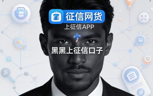 不查征信上征信的口子,概括5个黑户可以借款的网贷app