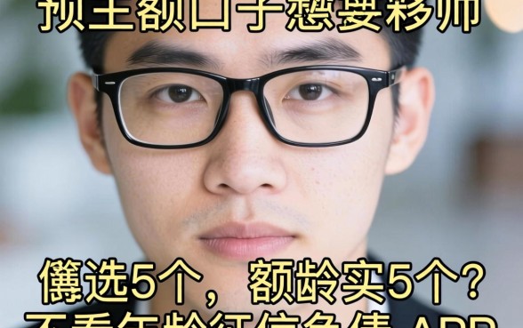 2026下款的大额口子,遴选5个不看年龄征信负债的app