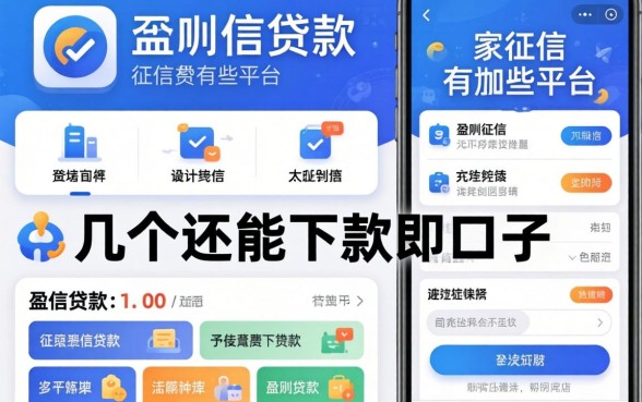 不查征信的贷款有哪些平台？整理了几个还能下款的口子