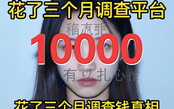 可以借10000的平台有哪些？我花了三个月调查，真相有点扎心