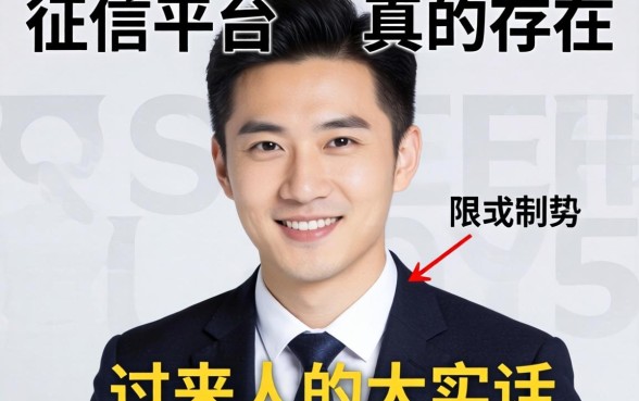 不看征信的平台真的存在吗？一个过来人的大实话