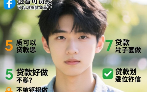 19岁可以用的贷款，详尽说明五个贷款好做不看征信的软件