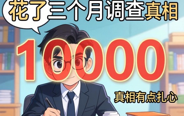 可以借10000的平台有哪些？我花了三个月调查，真相有点扎心