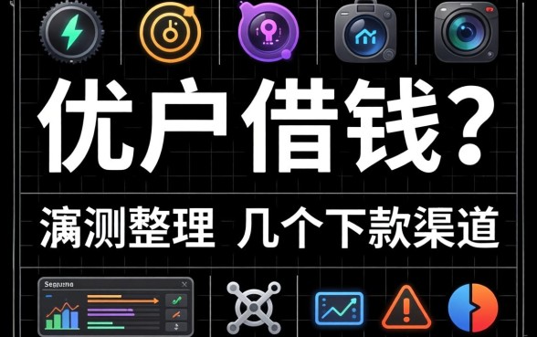 全黑户怎么借钱？实测整理的几个下款渠道