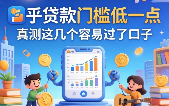 什么平台贷款门槛低一点呢？实测这几个容易过的口子