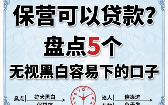 只有保单可以贷款？盘点5个无视黑白容易下的口子