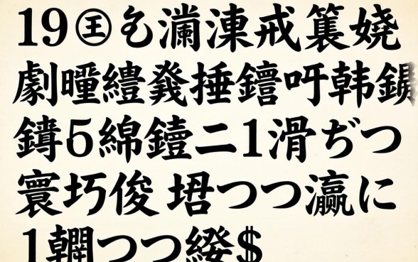 19宀佹渶濂戒笅娆剧殑缃戣捶鍒嗕韩锛岃繖鍑犲涓嶇湅寰佷俊鐨勫彛瀛愭晳鎬ョ湡绠＄敤