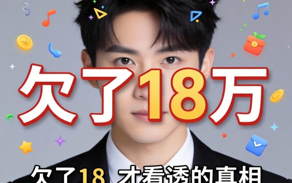 不用审核就能放款的平台有哪些？我欠了18万才看透的真相