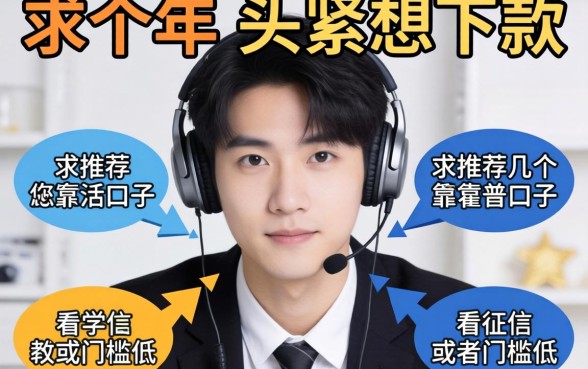 2026年手头紧想下款，求推荐几个不看征信或者门槛低的靠谱口子？