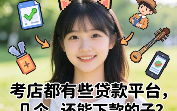 90后都有哪些贷款平台呢？整理了几个还能下款的口子