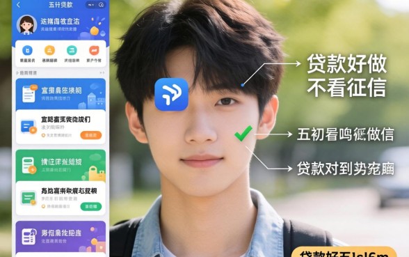 19岁可以用的贷款，详尽说明五个贷款好做不看征信的软件