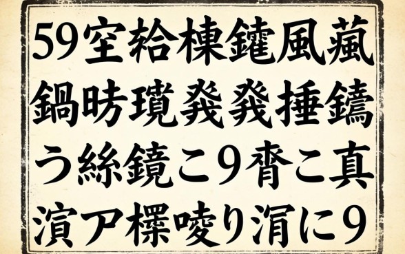59宀佺櫧鎴疯兘鍋氱殑缃戣捶锛氳繖鍑犲鍙e瓙浜叉祴杩樿兘涓嬫