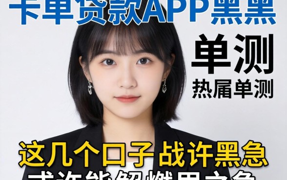 保单贷款app黑户实测，这几个口子或许能解燃眉之急