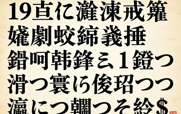19宀佹渶濂戒笅娆剧殑缃戣捶鍒嗕韩锛岃繖鍑犲涓嶇湅寰佷俊鐨勫彛瀛愭晳鎬ョ湡绠＄敤
