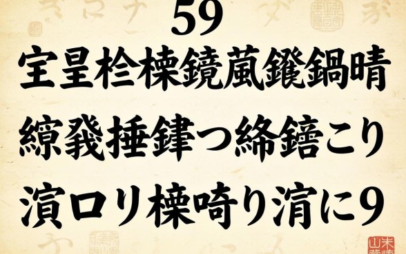 59宀佺櫧鎴疯兘鍋氱殑缃戣捶锛氳繖鍑犲鍙e瓙浜叉祴杩樿兘涓嬫